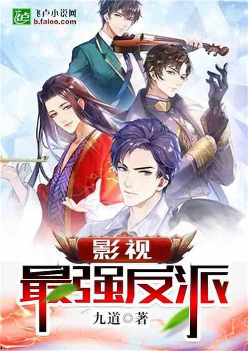 攻略反派哪有吃瓜香小说免费阅读,揭秘反派背后的甜蜜真相