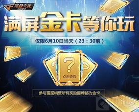 cfm最新活动爆料9月,惊喜活动爆料抢先看! 第3张 cfm最新活动爆料9月,惊喜活动爆料抢先看! 第3张