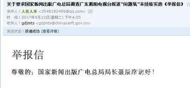 揭阳电视台爆料新闻报道,揭开背后真相，揭秘事件内幕