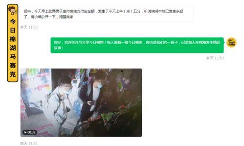 网友爆料视频在哪看,一网打尽热门爆料瞬间 第3张 网友爆料视频在哪看,一网打尽热门爆料瞬间 第3张