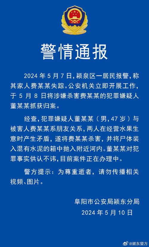 阜阳新闻最新爆料,最新爆料揭示惊人真相 第3张 阜阳新闻最新爆料,最新爆料揭示惊人真相 第3张
