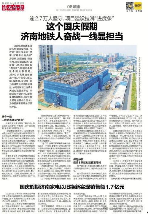 楼市爆料济南最新消息,揭秘济南房价走势与热门项目盘点 第3张 楼市爆料济南最新消息,揭秘济南房价走势与热门项目盘点 第3张