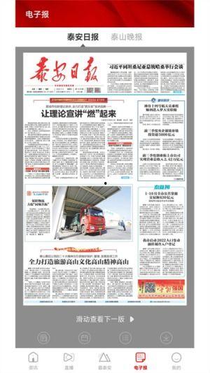 泰安新闻 头条爆料,独家爆料，揭秘背后真相！