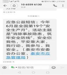 泰安新闻 头条爆料,独家爆料,揭秘背后真相! 第3张 泰安新闻 头条爆料,独家爆料,揭秘背后真相! 第3张