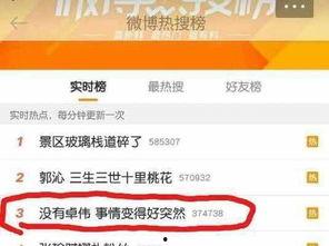 卓伟爆料李多海视频播放,引发网友热议