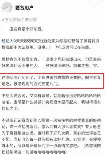 娱乐匿名爆料是真的吗,真相还是谣言? 第3张 娱乐匿名爆料是真的吗,真相还是谣言? 第3张