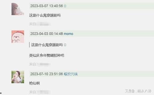 白鹿张凌赫爆料视频,揭秘幕后的真实故事
