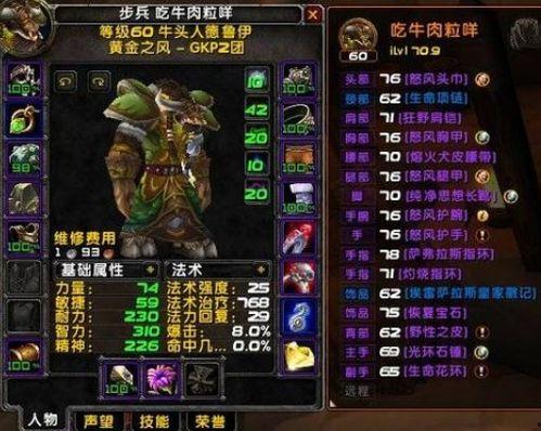 魔兽老兵服最新爆料图片,经典重现,怀旧之旅即将开启 第2张 魔兽老兵服最新爆料图片,经典重现,怀旧之旅即将开启 第2张