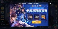 王者荣耀最新爆料五月,神秘英雄登场,全新玩法等你解锁! 第3张 王者荣耀最新爆料五月,神秘英雄登场,全新玩法等你解锁! 第3张
