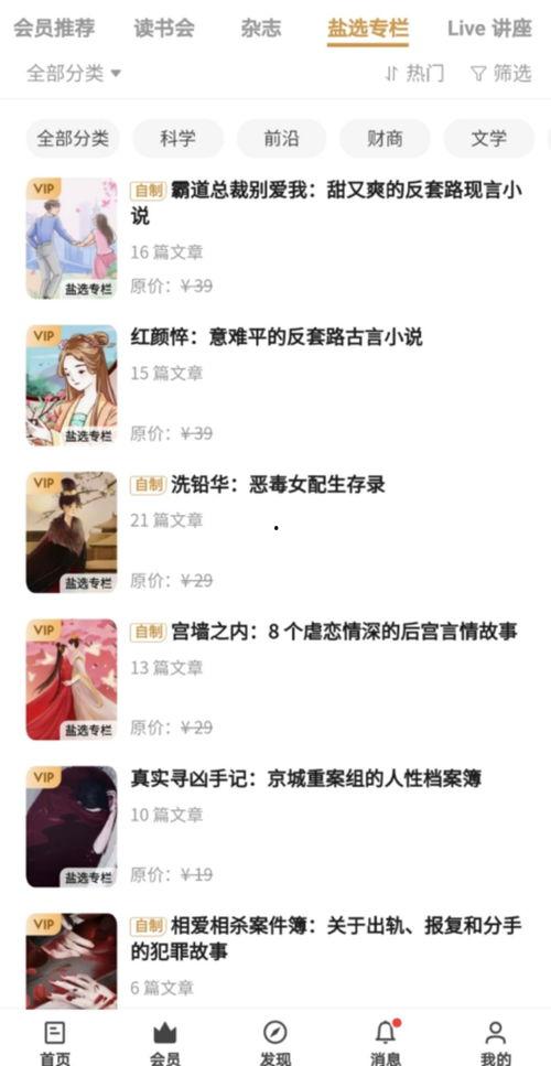 吃瓜绑匪知乎小说全文免费阅读,揭秘悬疑爱情背后的惊心故事 第3张 吃瓜绑匪知乎小说全文免费阅读,揭秘悬疑爱情背后的惊心故事 第3张