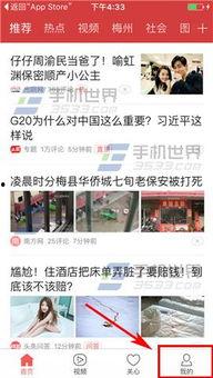 石家庄今日头条的爆料号,最新动态揭秘