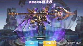 王者吕布荣耀典藏皮肤最新爆料,吕布典藏皮肤全新爆料,霸气侧漏引期待 第3张 王者吕布荣耀典藏皮肤最新爆料,吕布典藏皮肤全新爆料,霸气侧漏引期待 第3张