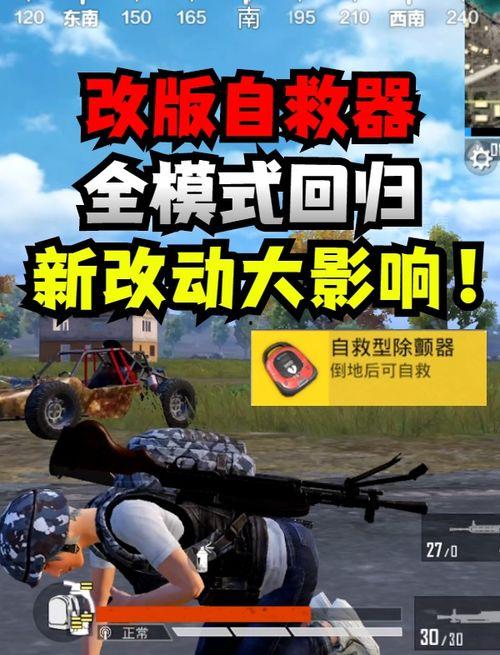 爆料新版和平精英视频,全新内容与玩法大曝光！