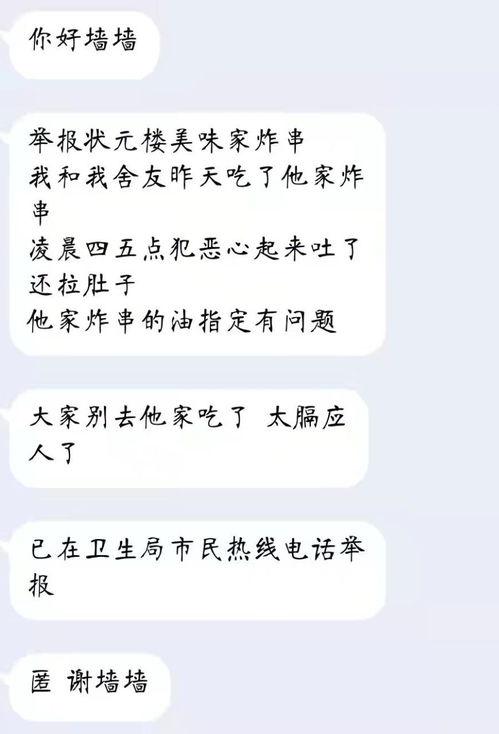 吉林市食堂爆料事件最新,食品安全问题引发社会关注 第2张 吉林市食堂爆料事件最新,食品安全问题引发社会关注 第2张