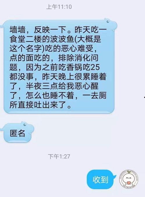 吉林市食堂爆料事件最新,食品安全问题引发社会关注 第3张 吉林市食堂爆料事件最新,食品安全问题引发社会关注 第3张