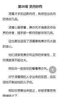 为力爆料小说最新章节目录,逆天改命,巅峰对决最新章节目录概览 第2张 为力爆料小说最新章节目录,逆天改命,巅峰对决最新章节目录概览 第2张