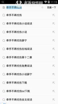 为力爆料小说最新章节目录,逆天改命,巅峰对决最新章节目录概览 第3张 为力爆料小说最新章节目录,逆天改命,巅峰对决最新章节目录概览 第3张
