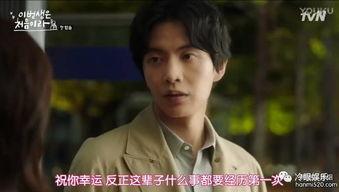 今生是第一次在线观看,穿越时空的浪漫邂逅 第2张 今生是第一次在线观看,穿越时空的浪漫邂逅 第2张