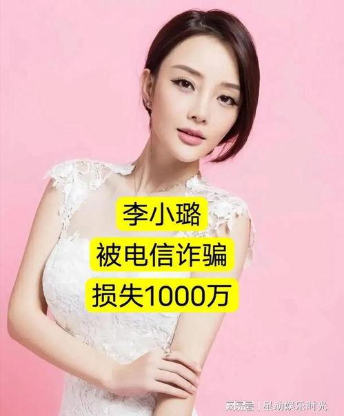娱乐圈爆料骗局揭秘是真的吗,真相大起底！