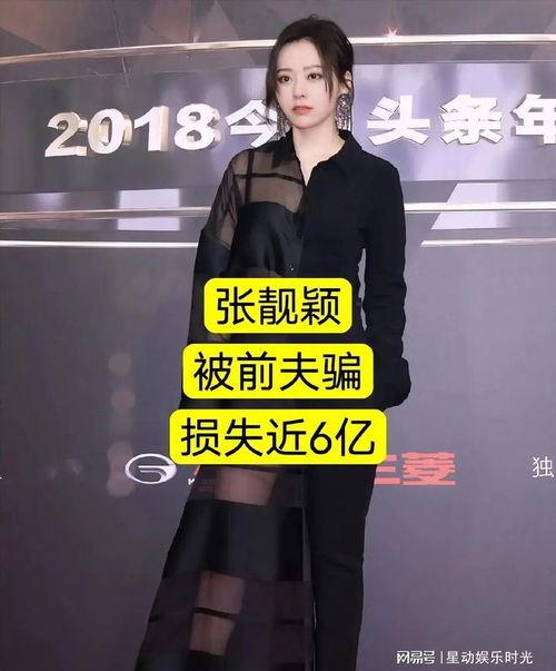 娱乐圈爆料骗局揭秘是真的吗,真相大起底! 第2张 娱乐圈爆料骗局揭秘是真的吗,真相大起底! 第2张