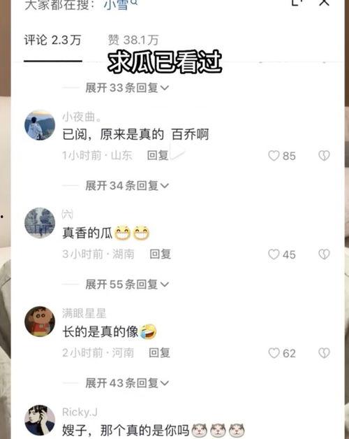 网红吃瓜qq群免费,免费畅享娱乐圈最新资讯 第3张 网红吃瓜qq群免费,免费畅享娱乐圈最新资讯 第3张