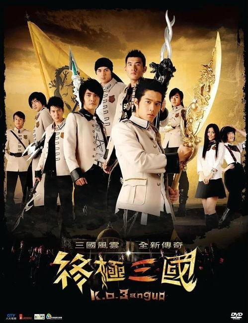 终极三国爆料视频完整版