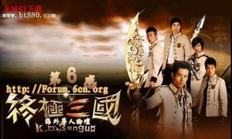 终极三国爆料视频完整版  第2张