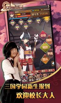 终极三国爆料视频完整版  第3张