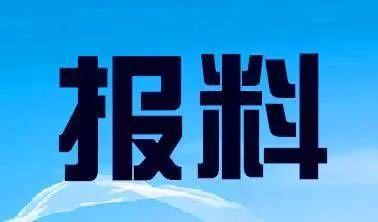 新闻110爆料电话