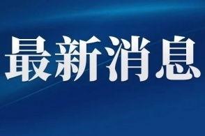 新闻110爆料电话 第2张 新闻110爆料电话 第2张