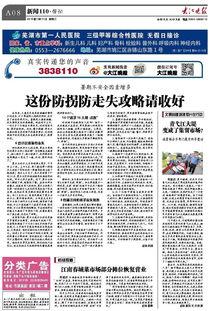 新闻110爆料电话 第3张 新闻110爆料电话 第3张