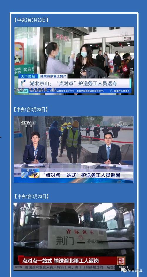 黄石今日爆料新闻视频大全,今日热点视频大盘点 第3张 黄石今日爆料新闻视频大全,今日热点视频大盘点 第3张