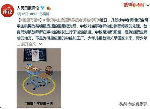 老师娱乐爆料违法吗,法律边界与道德考量