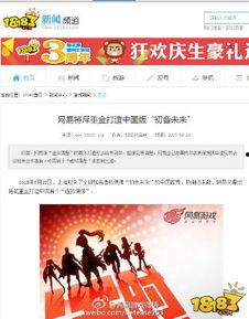 最新联动爆料新闻,揭秘神秘事件背后真相 第2张 最新联动爆料新闻,揭秘神秘事件背后真相 第2张
