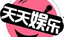 娱乐八卦每日爆料合集,每日爆料合集大汇总 第3张 娱乐八卦每日爆料合集,每日爆料合集大汇总 第3张