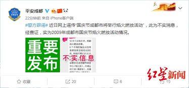 成都爆料 辟谣最新消息,辟谣热点事件真相揭晓