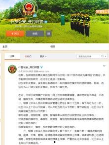 成都爆料 辟谣最新消息,辟谣热点事件真相揭晓 第2张 成都爆料 辟谣最新消息,辟谣热点事件真相揭晓 第2张