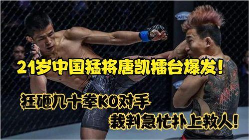 唐凯爆料最新对手,巅峰对决即将上演  第2张