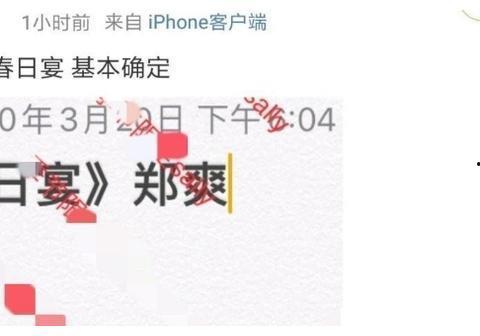 春日宴最新爆料新闻,剧情反转引热议,主演阵容大揭秘! 第3张 春日宴最新爆料新闻,剧情反转引热议,主演阵容大揭秘! 第3张