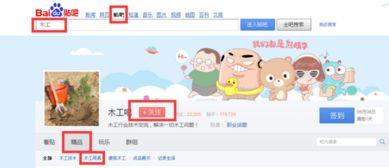 免费吃瓜群百度贴吧,百度贴吧里的独特社交现象 第3张 免费吃瓜群百度贴吧,百度贴吧里的独特社交现象 第3张