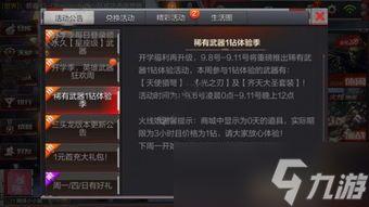2022年cf最新爆料,揭秘全新版本与神秘新武器 第2张 2022年cf最新爆料,揭秘全新版本与神秘新武器 第2张