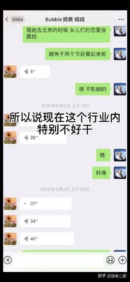 娱乐圈最新爆料录音,揭秘明星背后的惊人真相  第2张
