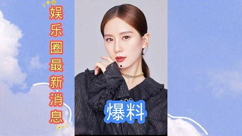 娱乐圈最新爆料录音,揭秘明星背后的惊人真相  第3张
