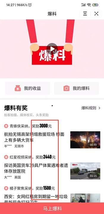 吴川今日头条爆料,揭秘本地热点事件,带你了解吴川最新动态 第3张 吴川今日头条爆料,揭秘本地热点事件,带你了解吴川最新动态 第3张