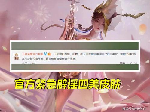 辟谣皮肤爆料视频最新,最新皮肤爆料视频真相大起底