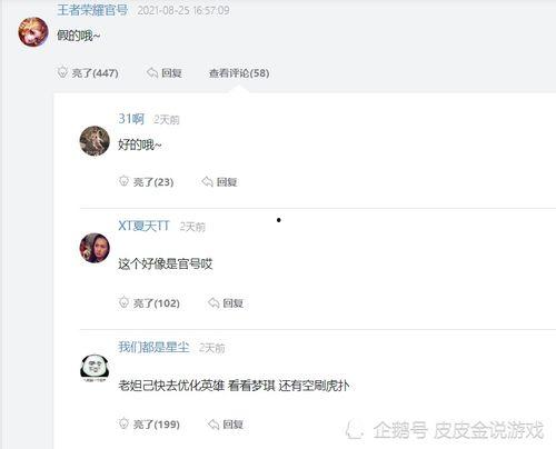 辟谣皮肤爆料视频最新,最新皮肤爆料视频真相大起底 第3张 辟谣皮肤爆料视频最新,最新皮肤爆料视频真相大起底 第3张