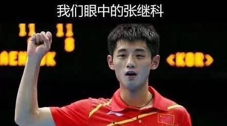 张继科最全爆料微博视频,运动员背后的故事与心声 第2张 张继科最全爆料微博视频,运动员背后的故事与心声 第2张