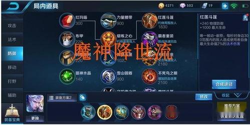 铠皇出装爆料最新版,揭秘全新装备搭配策略