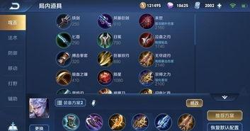 铠皇出装爆料最新版,揭秘全新装备搭配策略 第2张 铠皇出装爆料最新版,揭秘全新装备搭配策略 第2张