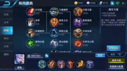 铠皇出装爆料最新版,揭秘全新装备搭配策略 第3张 铠皇出装爆料最新版,揭秘全新装备搭配策略 第3张